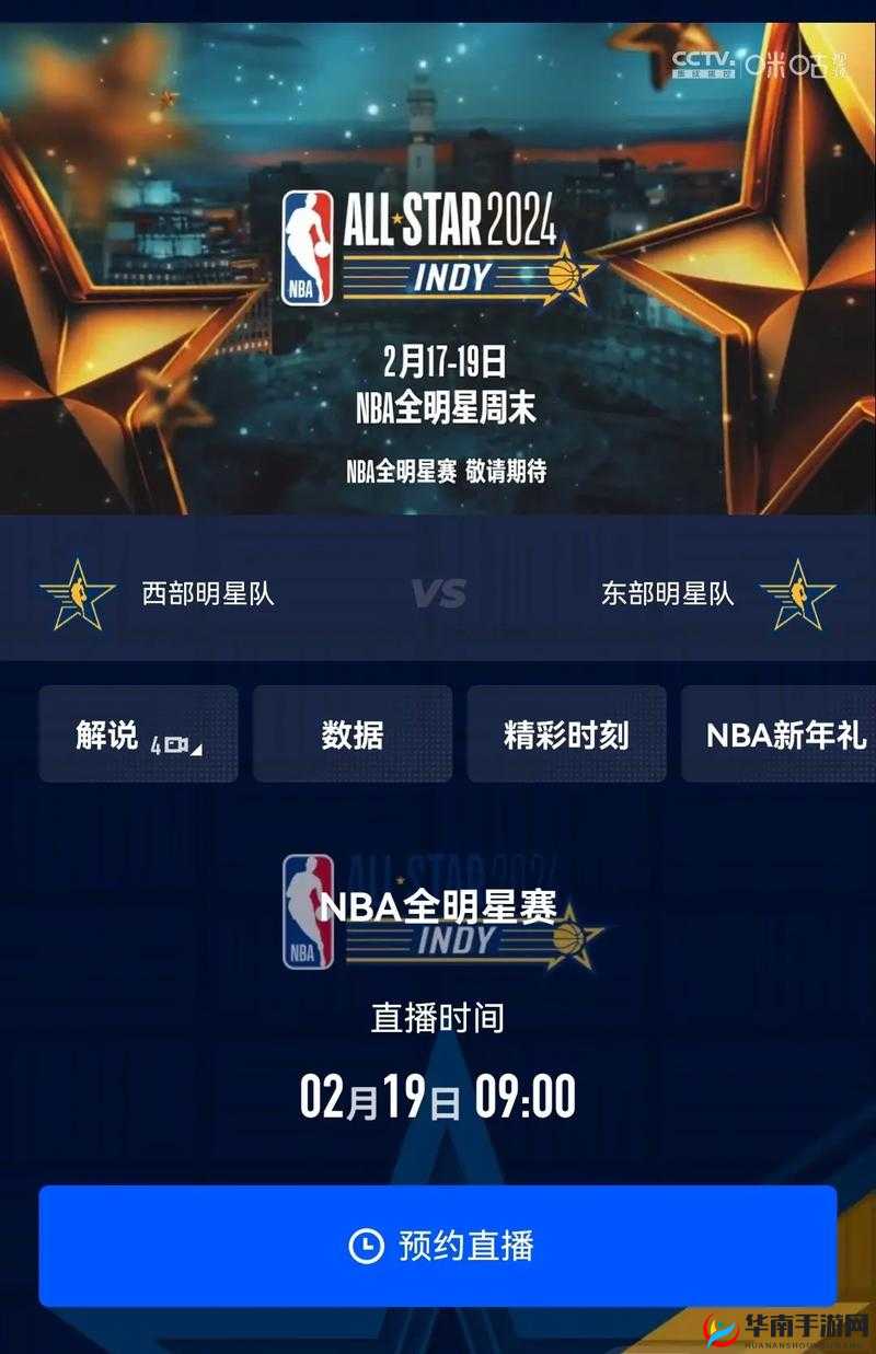 在线观看免费观看在线 NBA 畅享精彩赛事无需付费