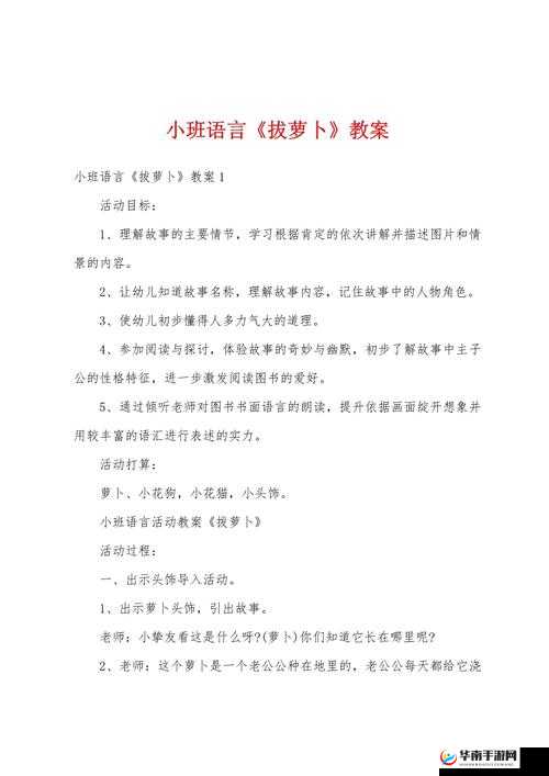 在床上拔萝卜盖被子会怎么样吗：这是一个有趣的问题值得探讨
