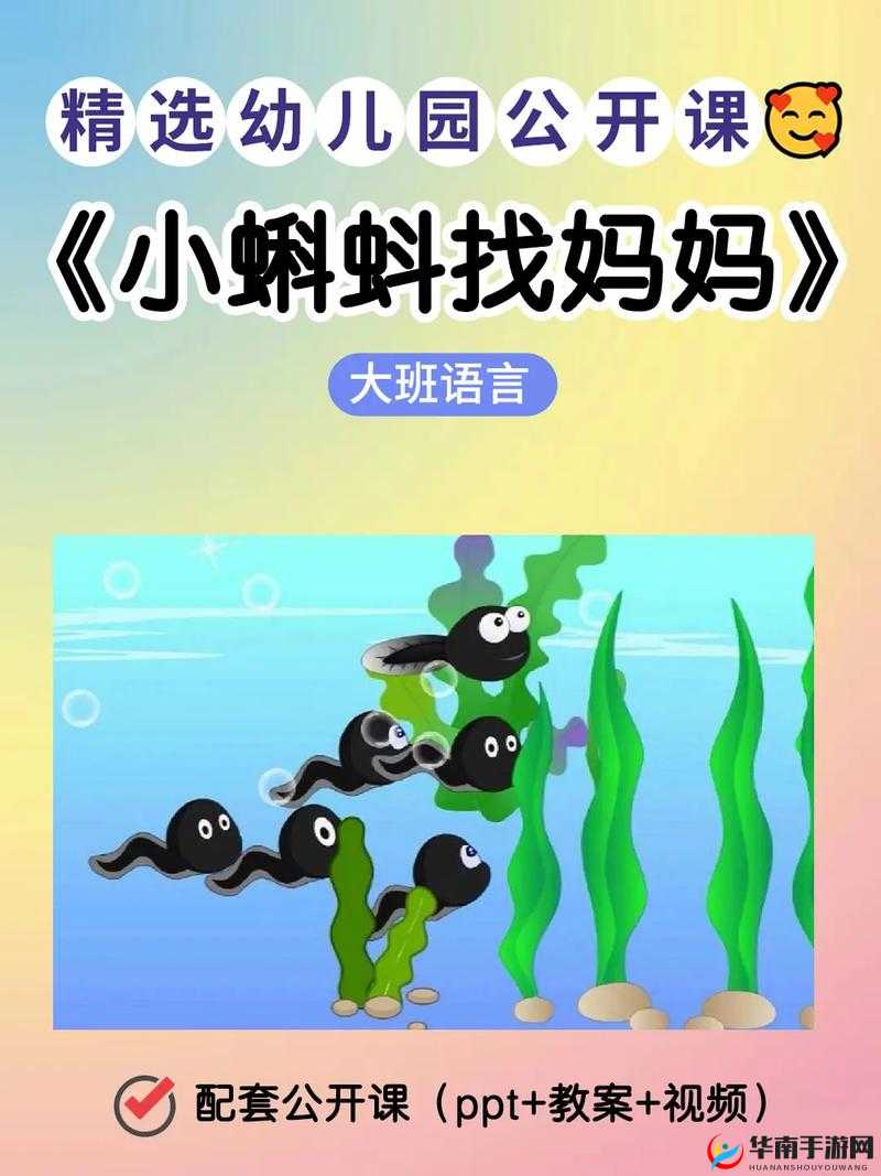 探寻蝌蚪窝自拍视频背后的故事