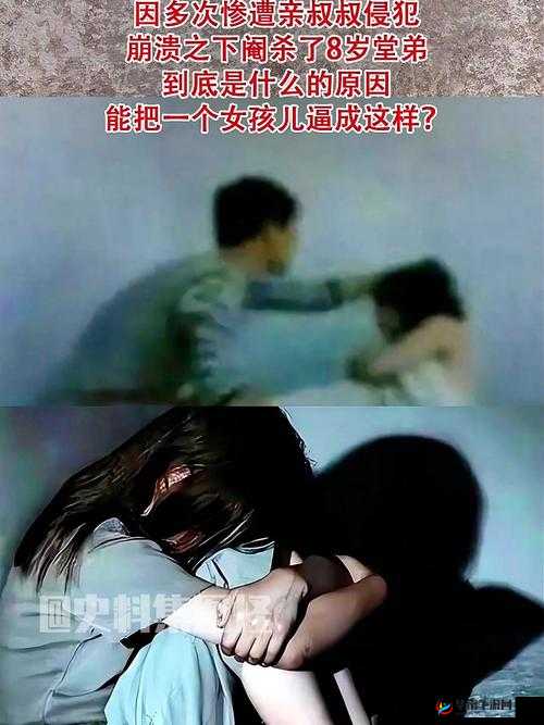 一小孩半夜喂女孩吃哑巴游戏:背后的故事令人深思