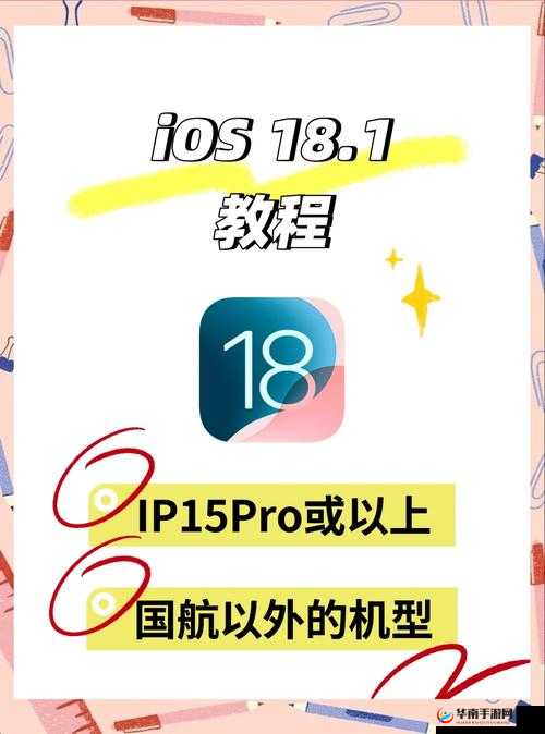 18 模软件下载安装详细步骤及注意事项