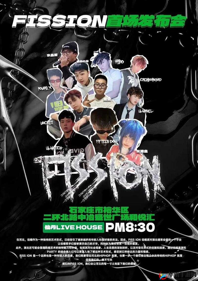 RAPPER免费看一次：开启音乐盛宴的独特体验之旅