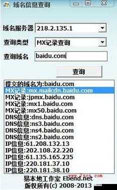 my63777 免费域名查询：快速获取域名信息的实用工具