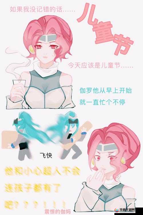 伽罗ちゃんへの手術名冪相关：独特手术名引发的思考与探索