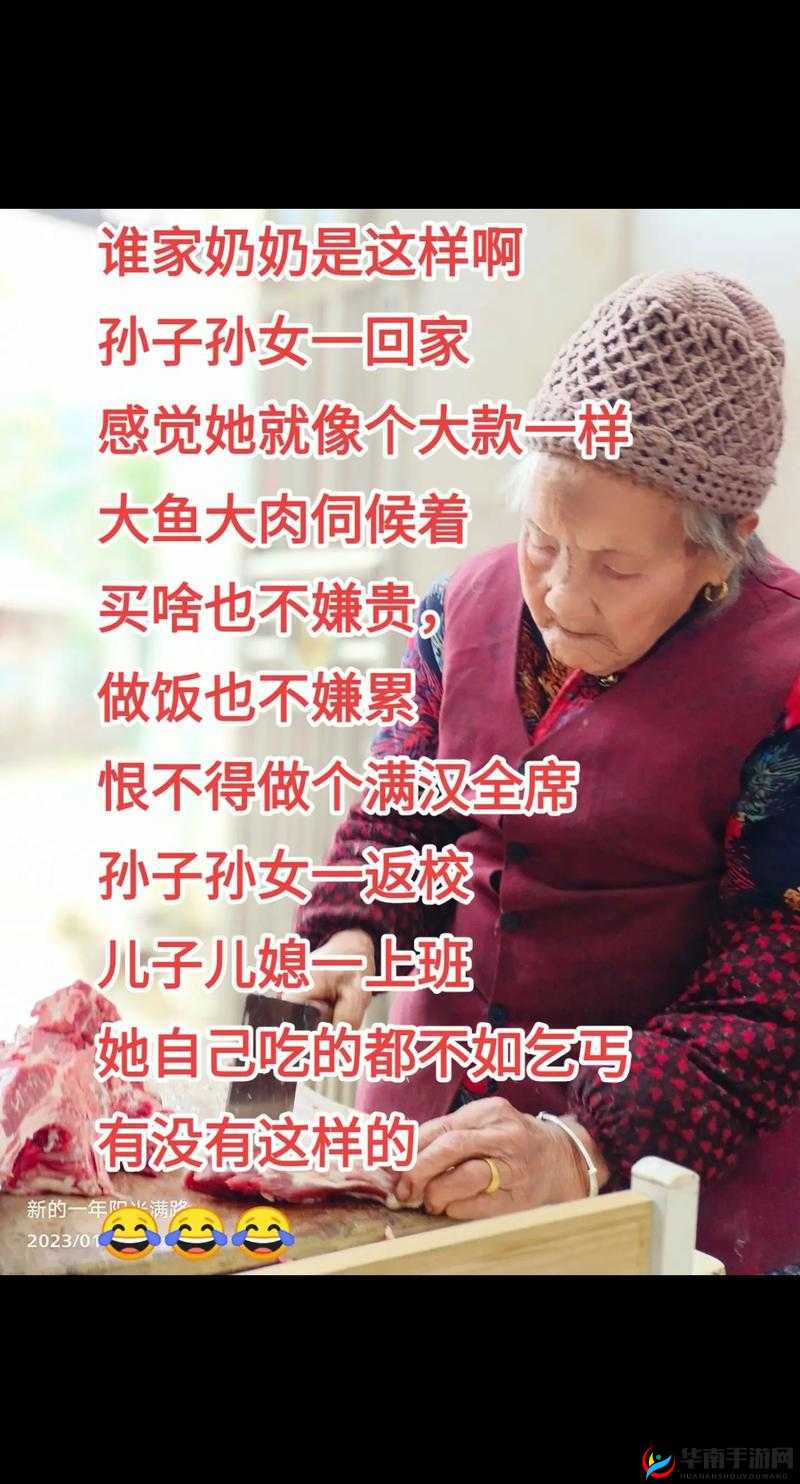 东北老汉与胖老妇：不为人知的特殊癖好