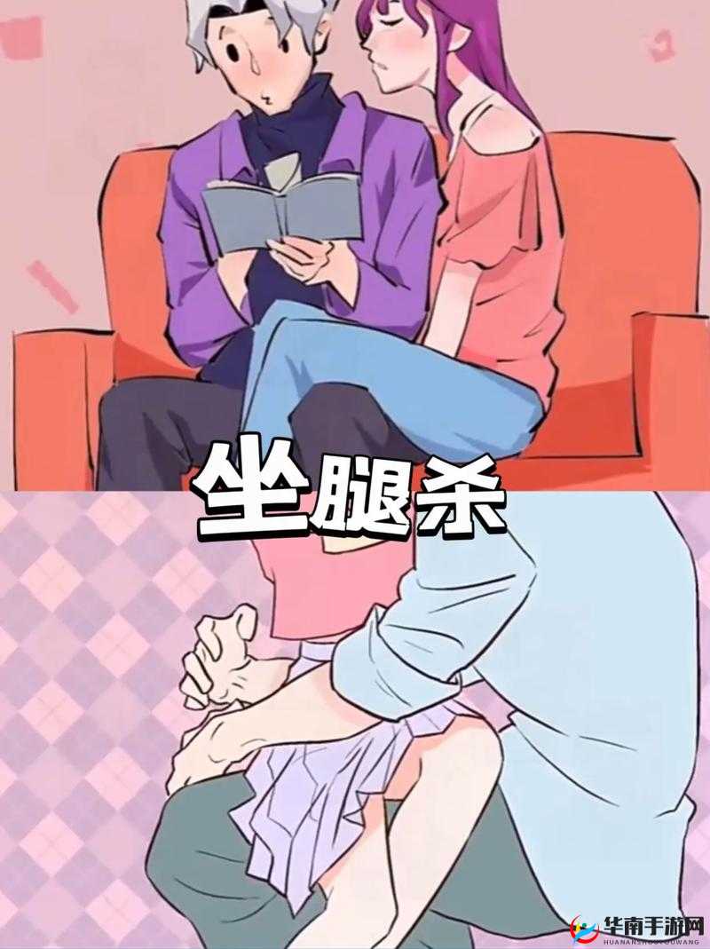 女生在男生面前张腿坐姿引发的相关探讨