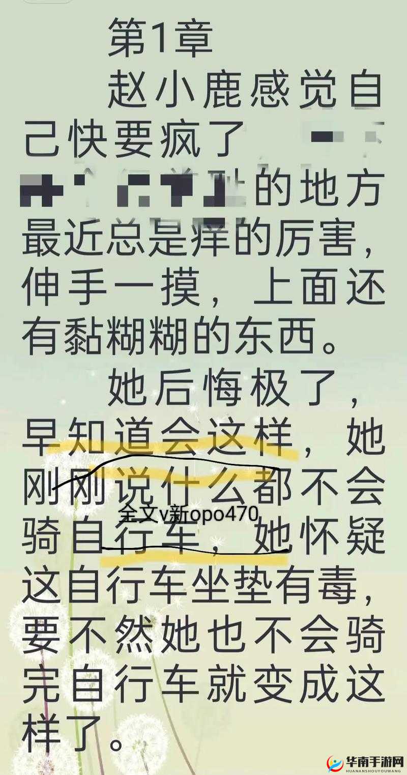 中毒的李叔：我好像爱上了赵小鹿茶花