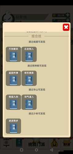 我功夫特牛全部组合技能汇总与最强组合技能推荐