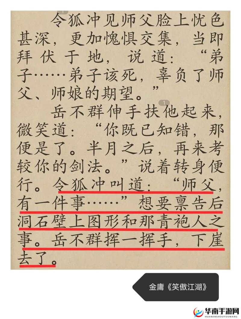 我的侠客令狐冲酒怎么获得？令狐冲怎么招募？