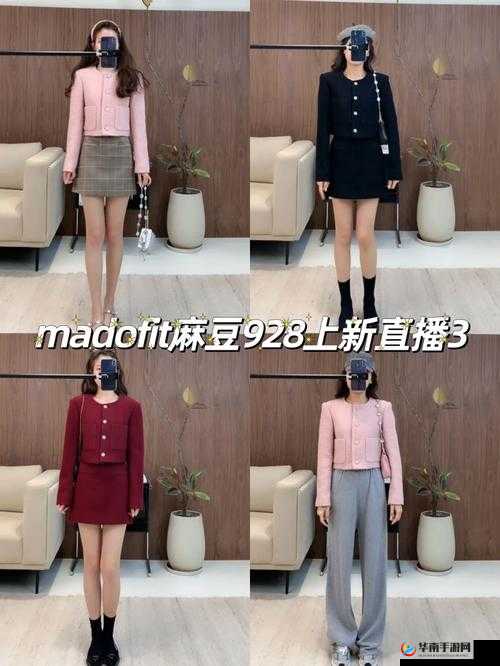 麻豆精产三产免费专区上新惊喜不断超多新品来袭