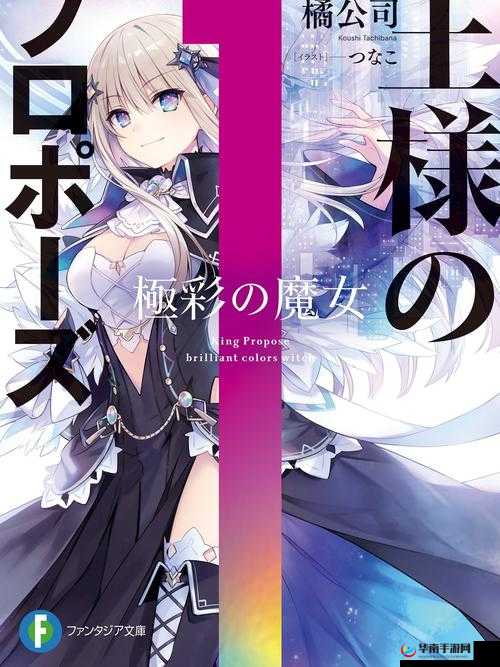 惊叹3D 彩翼漫画少女漫画里的奇幻世界