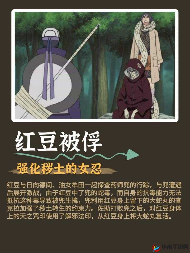 御手洗红豆与天之咒印，一段师徒纠葛的印记