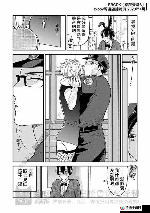 差差漫画页面入口免费下载:提供精彩漫画体验之旅