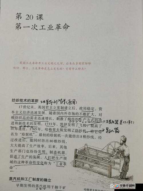 17 世纪一起草会:推动历史进程的重要时刻