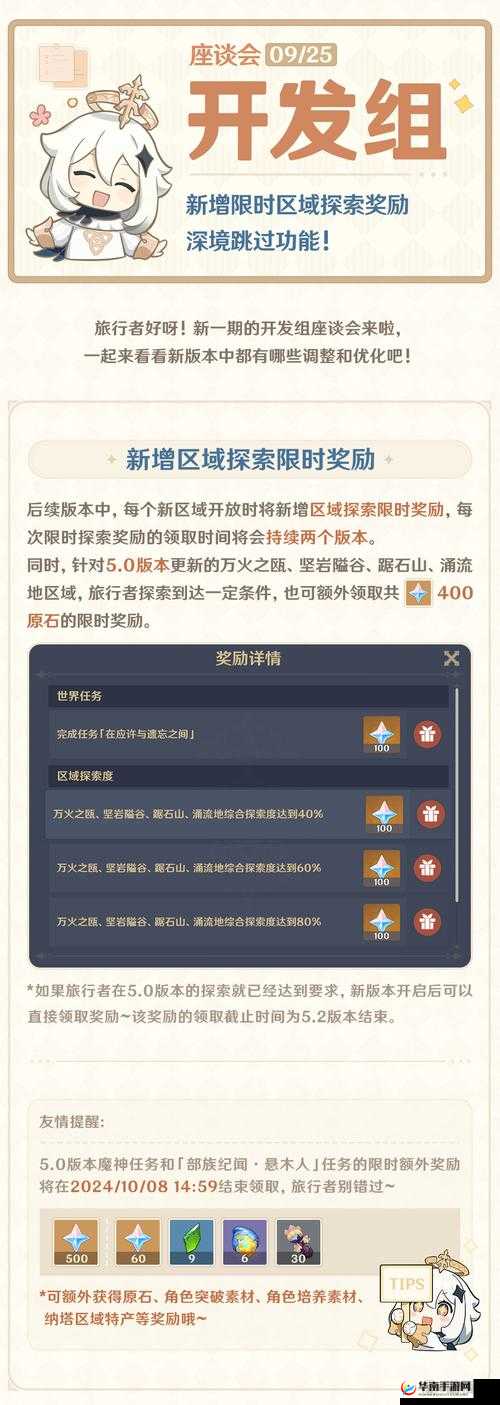 10KM灵石掉落概率UP活动持续天数解析与资源管理策略