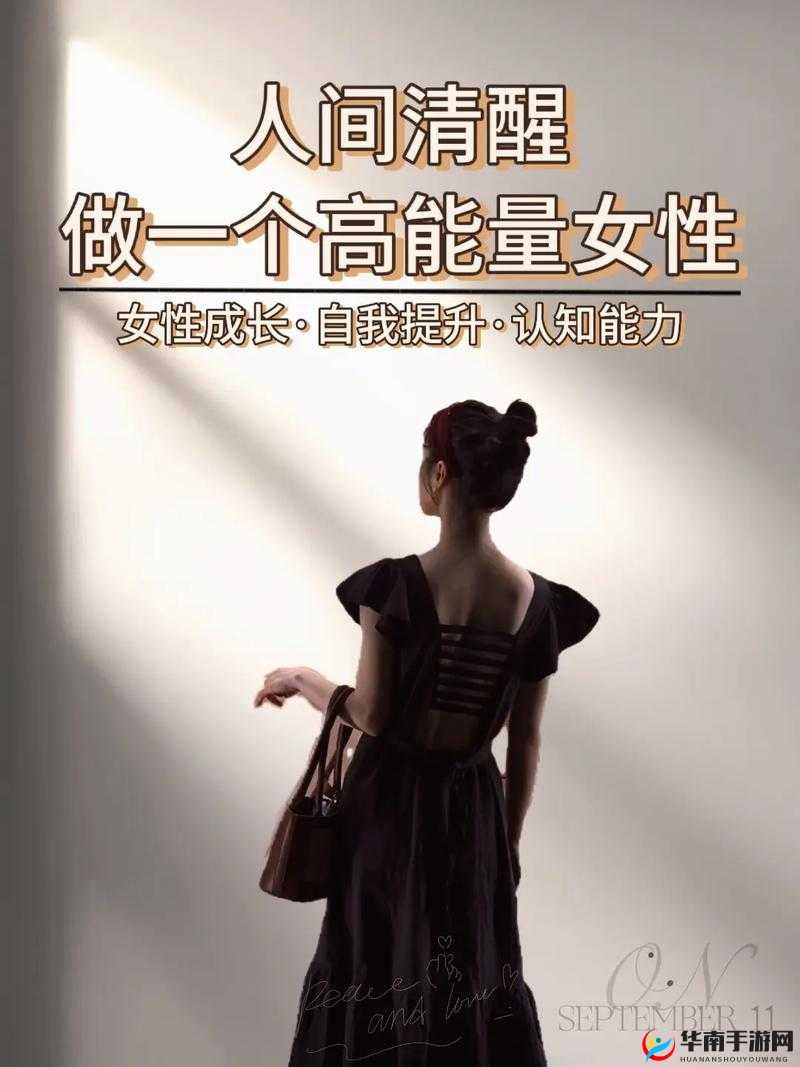 女性自己动手，提升自我能力益处多