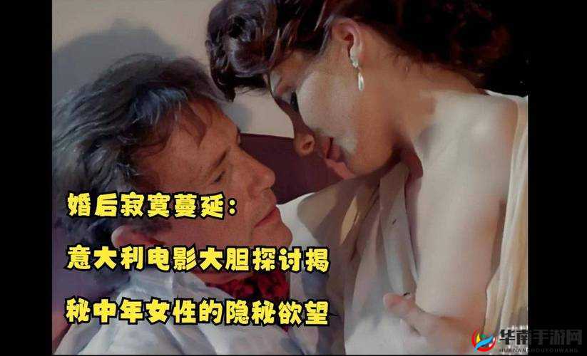 电影人伦影院 A 级毛片：揭示人性的禁区