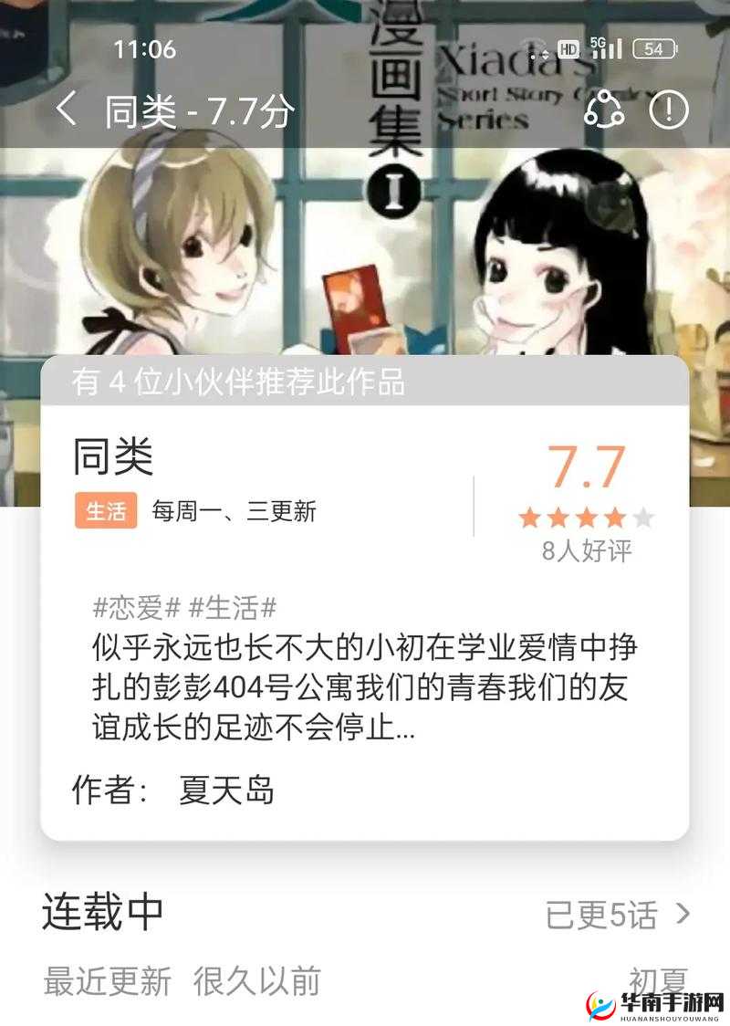 酷漫屋下拉式(免费漫画)官方网：畅享海量精彩漫画资源