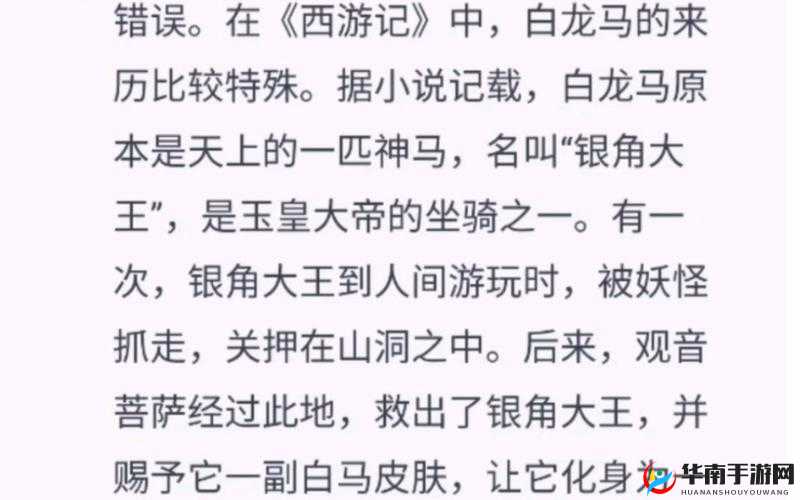 西游记之八戒的艳遇：唐僧师徒的禁忌之爱
