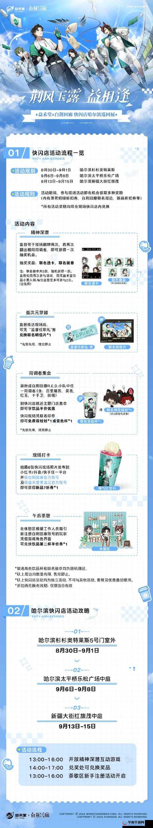 点赞活动,揭秘白君送出的周边礼物与排名秘密