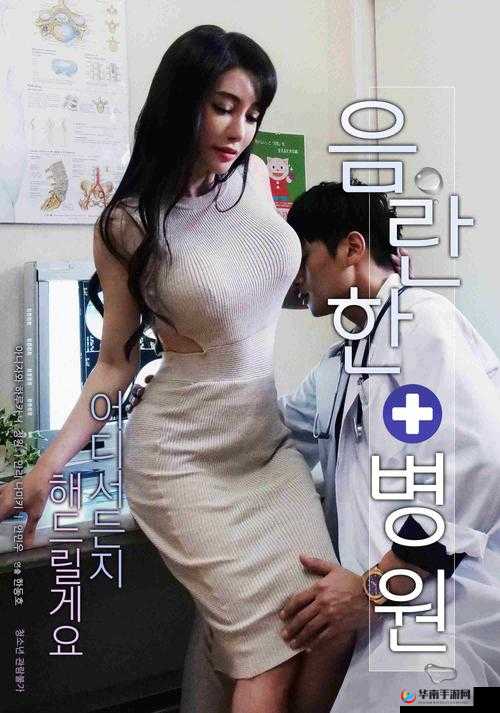 久久 A 级片：情色背后的人性探索之路