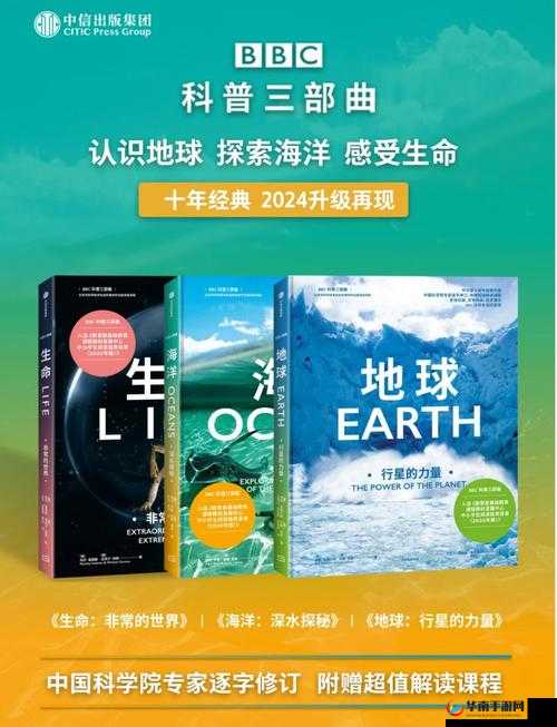 大地资源 10 在线观看免费高清：探索地球的奥秘与奇迹