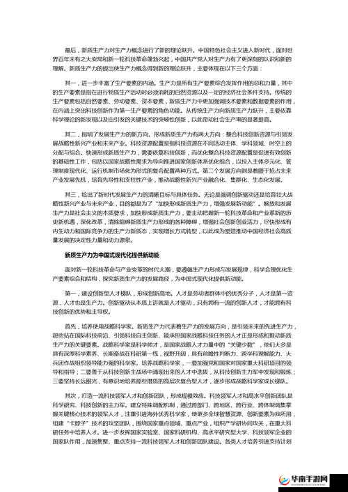 以丰年经继拇 7 的机能量发展为中心- 探索未来发展的新方向