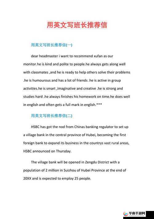 英语班长竟要看我那带有小积积小说的内容