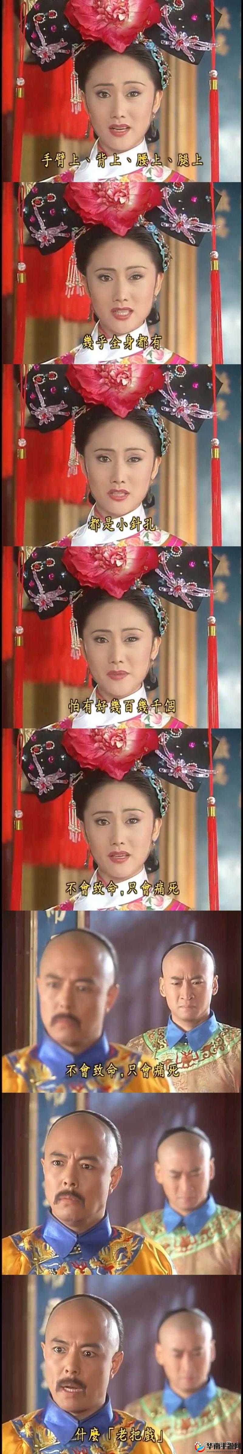 开局尔康睡了令妃这剧情发展太让人意想不到了