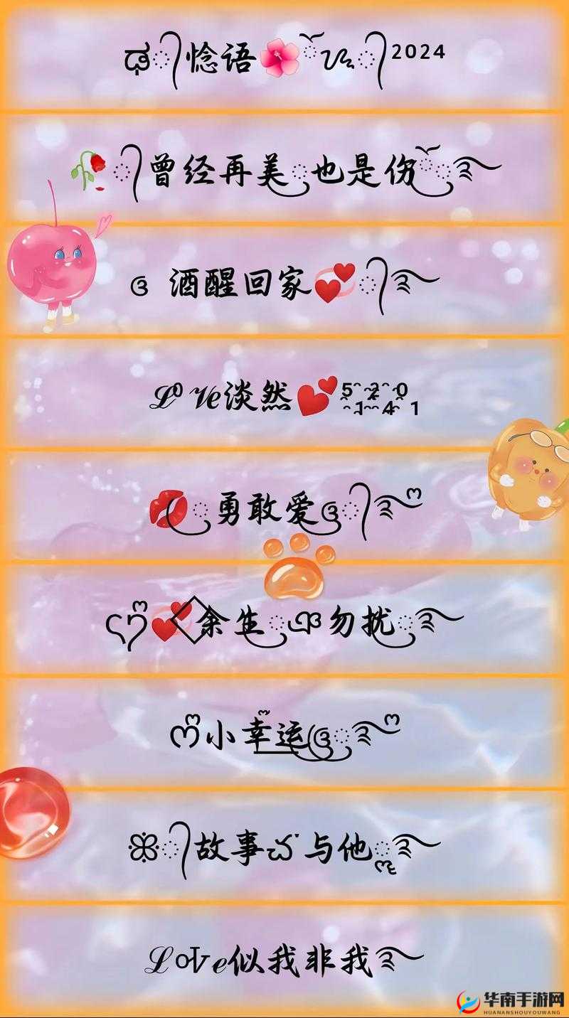 YW 最新网名：开启独特之旅的神秘密码与无限可能