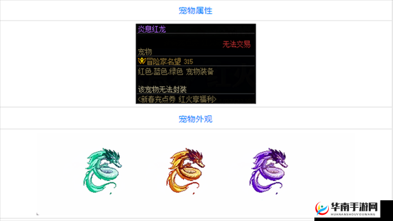 DBsystem龙之气息，全部地区道具掉落汇总与全区域速刷攻略