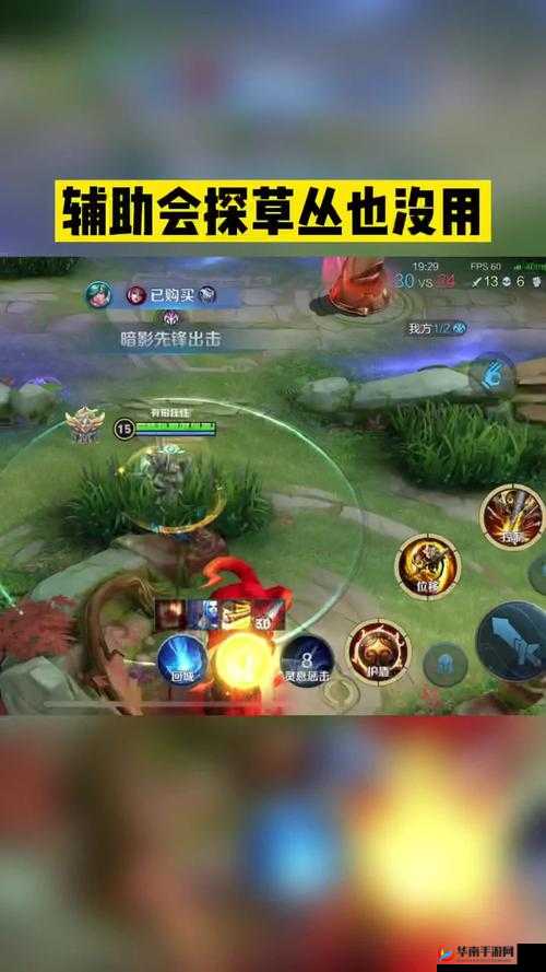 王者荣耀中的战场信号，拖动按钮连接河道草丛的奥秘