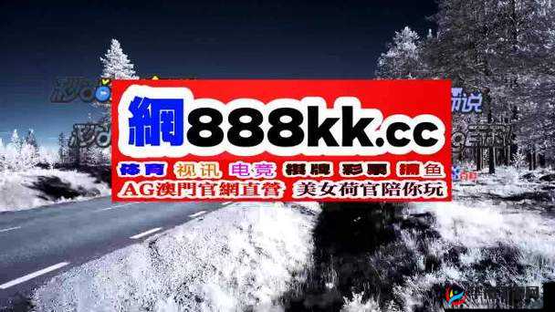 威九国际已满18免费看：一个值得关注和了解的平台