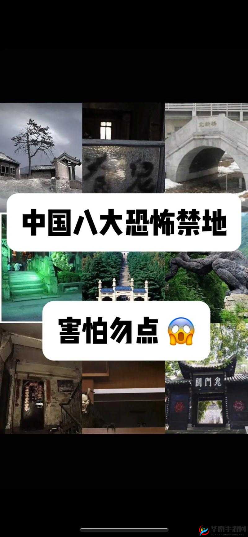 禁处大全：揭示鲜为人知的隐秘角落与特殊情况
