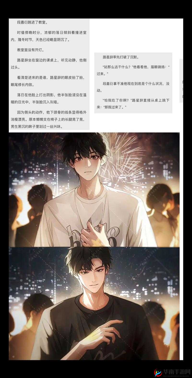 路星辞让段嘉衍夹好异物：这独特的互动与要求背后的故事