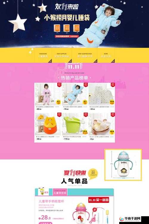 蜜芽网站：母婴用品购物首选