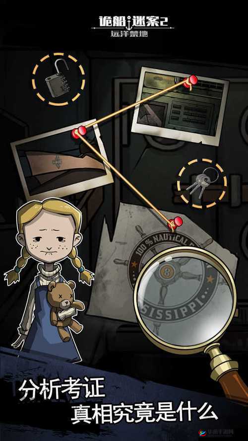 诡船谜案2远洋禁地杰夫手机密码及手机密码攻略