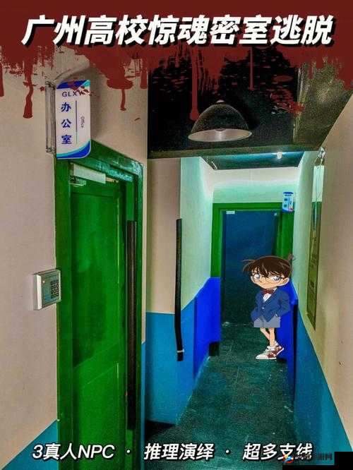 密室逃脱8酒店惊魂第七天计算器攻略与绿色血液获取方法