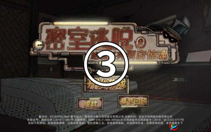 密室逃脱8酒店惊魂第七天木柜解密攻略，机械臂左怎么获得