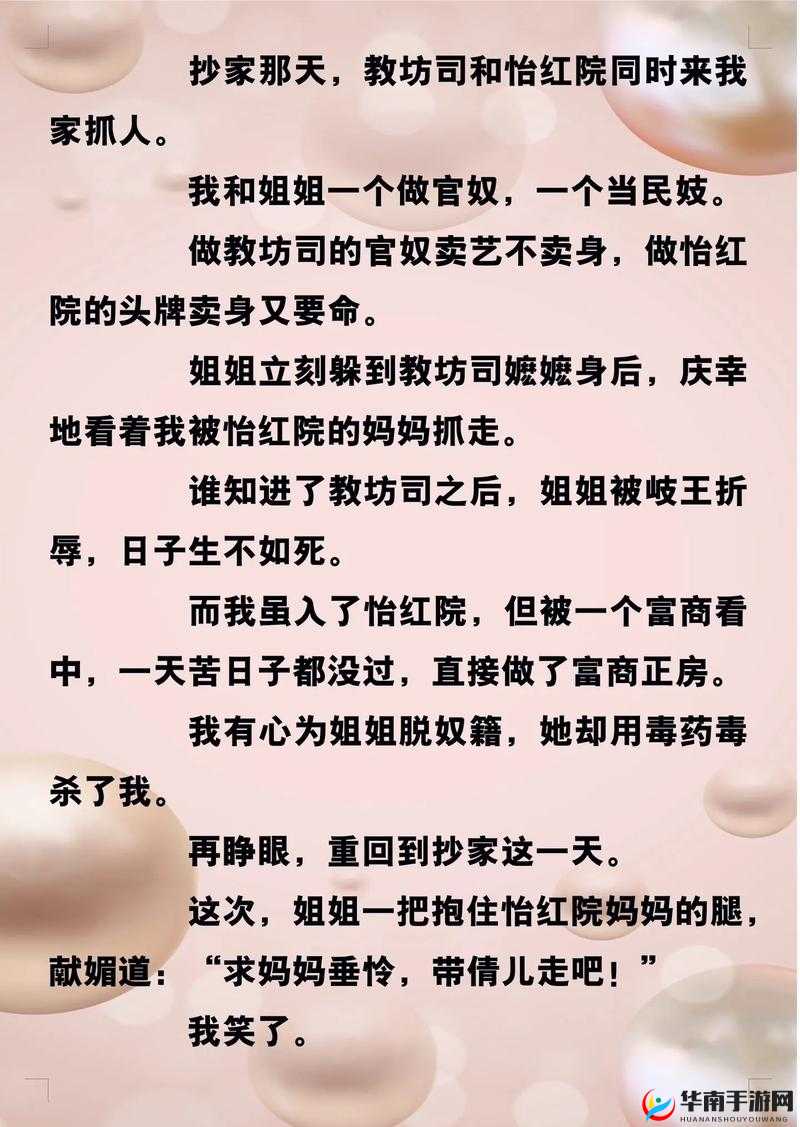 黄色怡红院:一段尘封的隐秘故事和背后的神秘传说