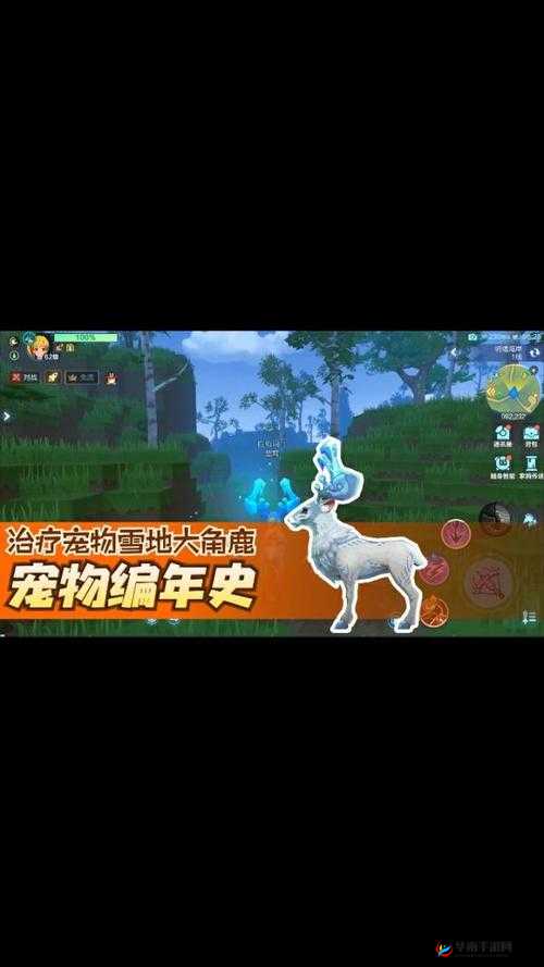 我的起源,雪地大角鹿皮肤获取与资源管理艺术