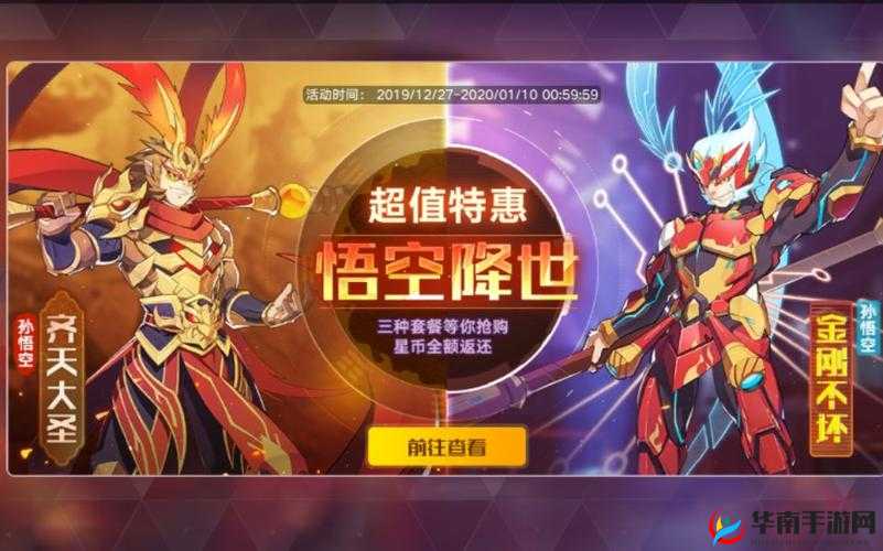 奥拉星手游孙悟空特性装备选择推荐及培养价值分析