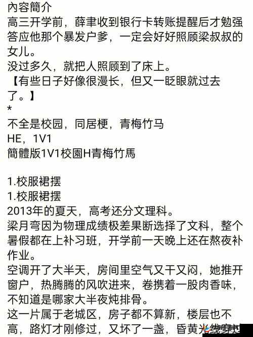 从裙摆阿司匹林的秘密说起：探寻隐藏在裙摆后的真相