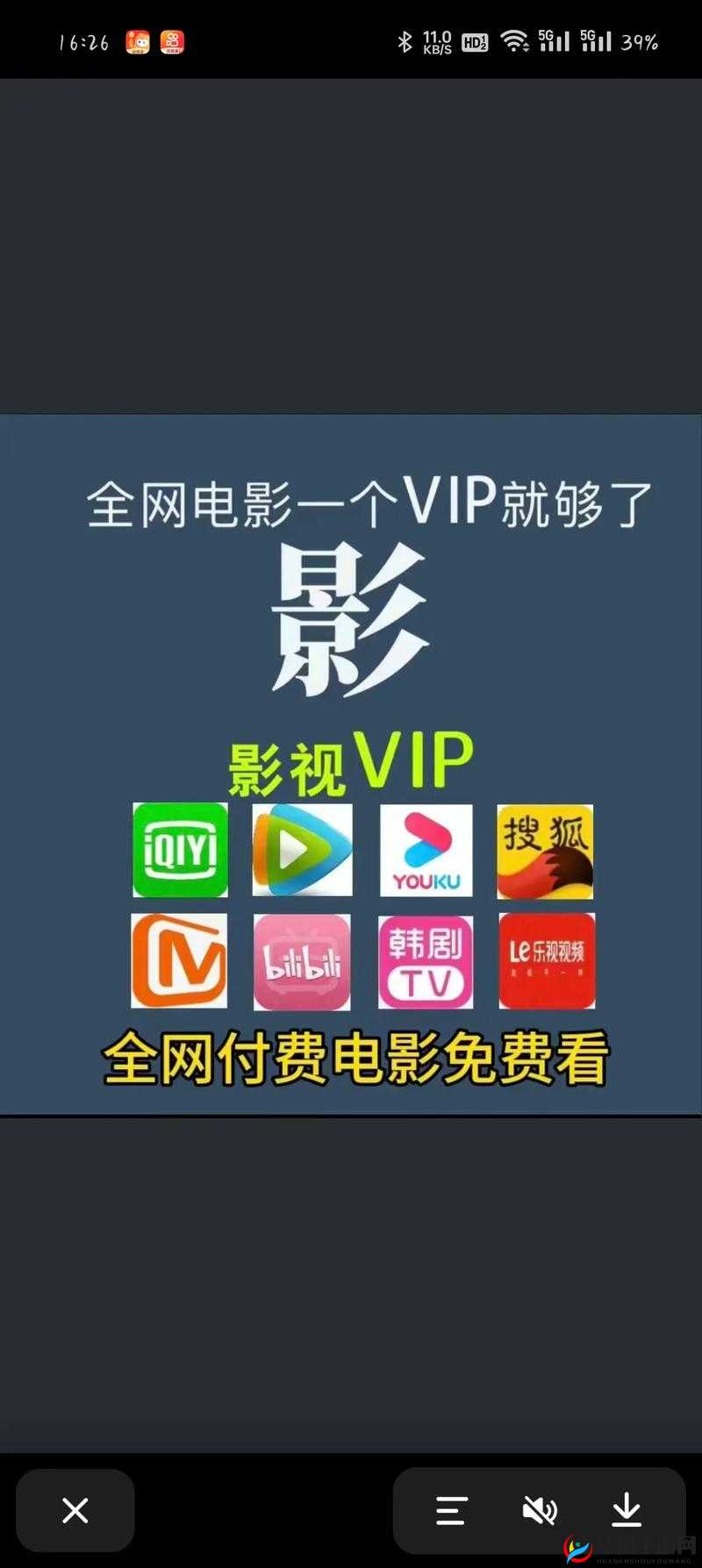 100 种禁用的视频软件不要 VIP:畅享无限制观影体验