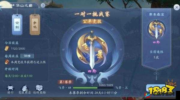 新笑傲江湖江湖令，速刷技巧与华山论剑攻略