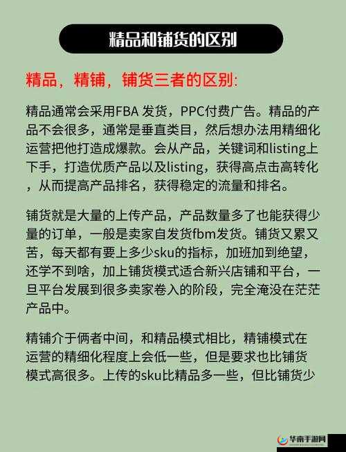 成品人产品与精品人产品区别之深入探究与全面剖析