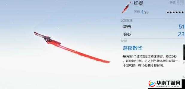 战双帕弥什红樱专属武器要不要抽,深红之渊专属武器分析