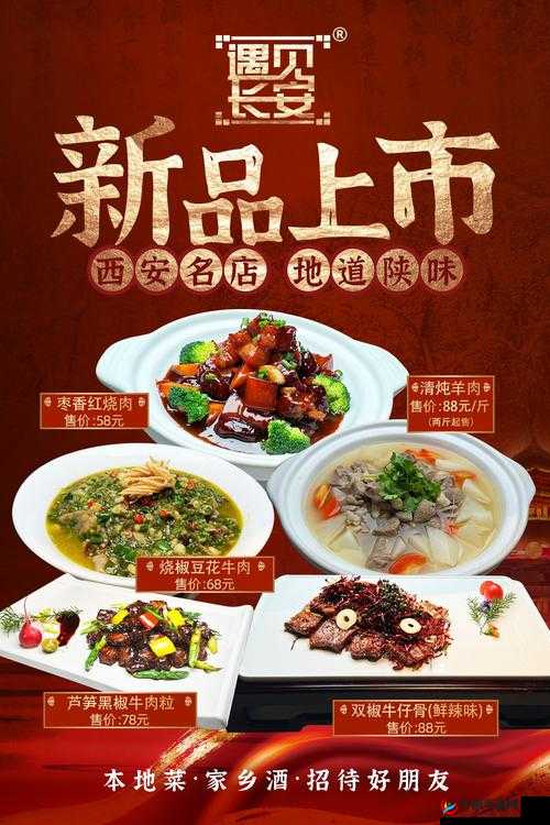 我在长安开酒肆,万货坊三星食材购买推荐与资源管理艺术