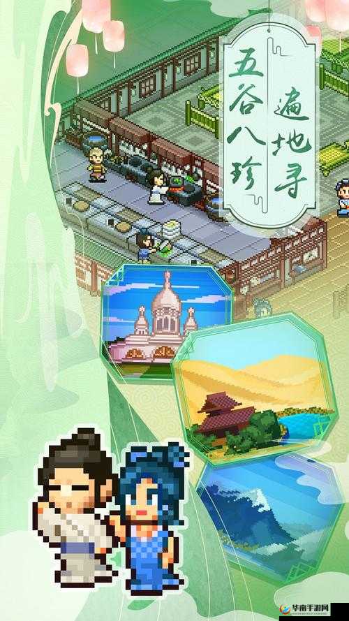 我在长安开酒肆，风情高丽宝箱与寻宝食材的深度探索