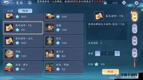 新笑傲江湖鼓路奇遇怎么完成，鼓路奇遇触发技巧有什么